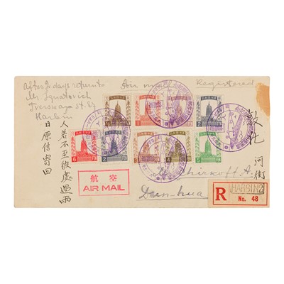 Lot 4 - Manchukuo