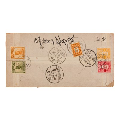 Lot 7 - Manchukuo