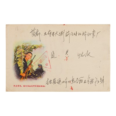 Lot 10 - China / Vietnam War