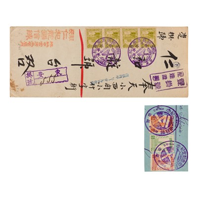 Lot 11 - Manchukuo