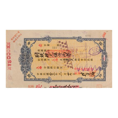 Lot 13 - Manchukuo