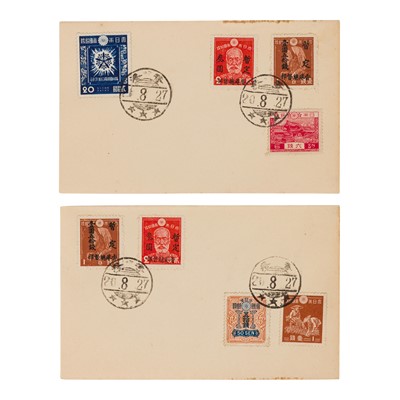 Lot 15 - Hong Kong Japanese Occupation / Japan