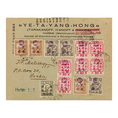 Lot 32 - Harbin / Manchukuo / China / Russia Occupation