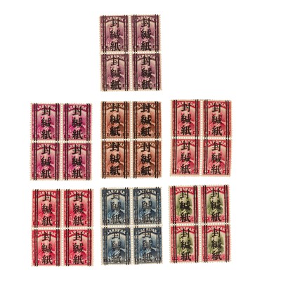 Lot 38 - Sarawak Japanese Occupation