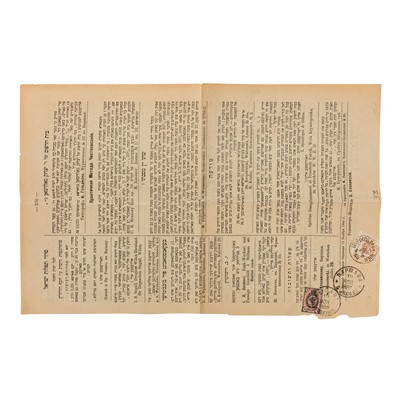 Lot 68 - Russia / Poland / Austria
