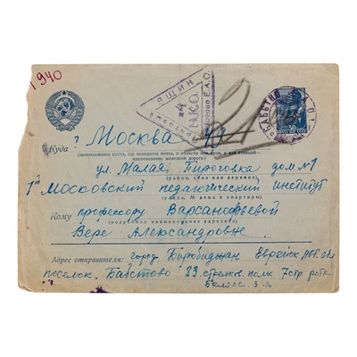 Lot 74 - Russia
