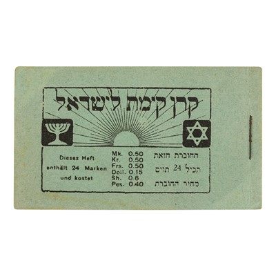 Lot 97 - Israel Forerunners
