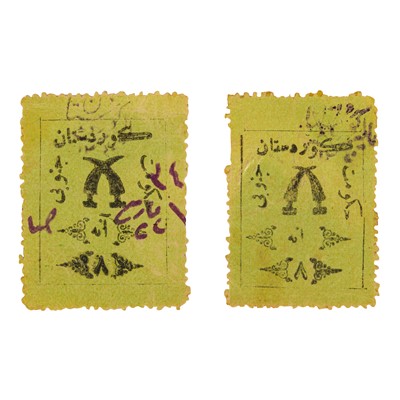 Lot 105 - Kurdistan