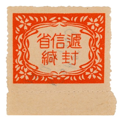 Lot 195 - Japan Occupation of Kiska (Aleutian Is.)