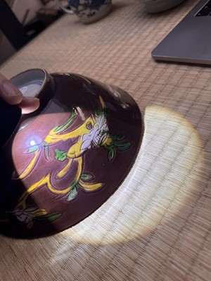 Lot 27 - A Chinese aubergine-ground 'brinjal' bowl, Qing dynasty, Kangxi period