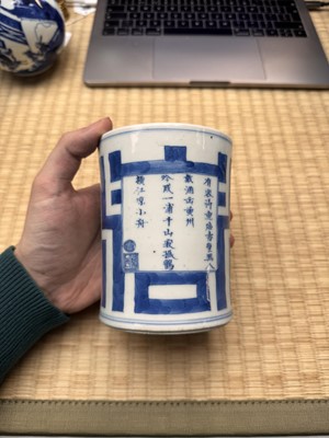 Lot 16 - A fine Chinese blue and white 'Ode to the Red Cliffs' brushpot, Qing dynasty, Kangxi period
