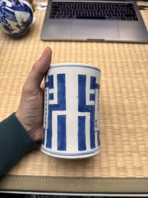 Lot 16 - A fine Chinese blue and white 'Ode to the Red Cliffs' brushpot, Qing dynasty, Kangxi period