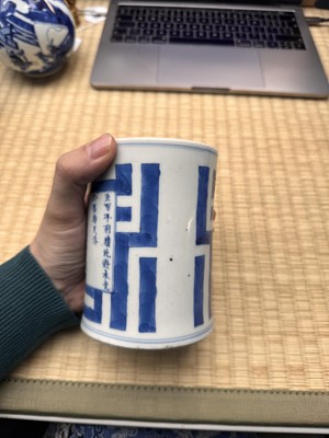 Lot 16 - A fine Chinese blue and white 'Ode to the Red Cliffs' brushpot, Qing dynasty, Kangxi period