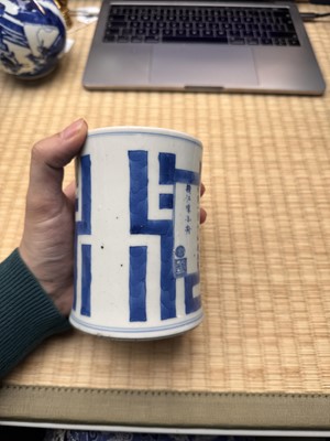 Lot 16 - A fine Chinese blue and white 'Ode to the Red Cliffs' brushpot, Qing dynasty, Kangxi period