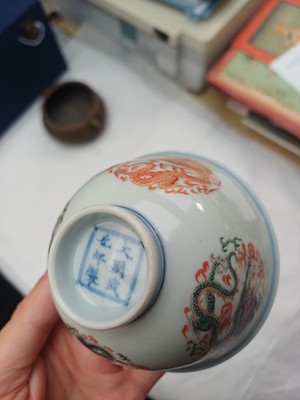 Lot 506 - A Chinese famille-verte 'dragons' bowl, 19th - 20th century