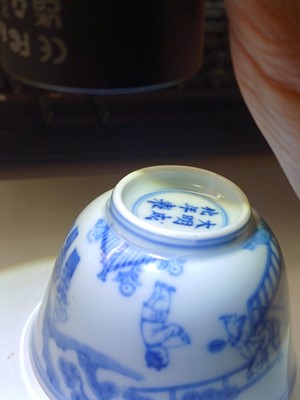 Lot 77 - A Chinese blue and white 'figural' cup, Qing Dynasty, 18th century