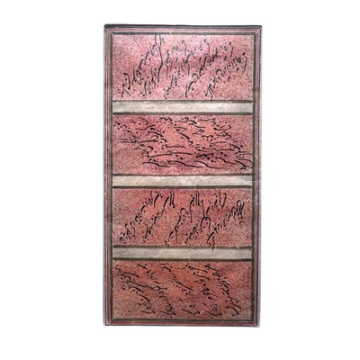 Lot 108 - A folio from an anthology of Persian poetry by Bidel Dehlavi (1642-1720) North India