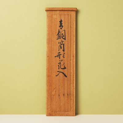 Lot 36 - A Japanese bronze vase by Aida Tomiyasu (1901-1987), Showa era