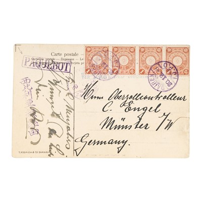 Lot 7 - China, Manchuria Japanese P.O In China