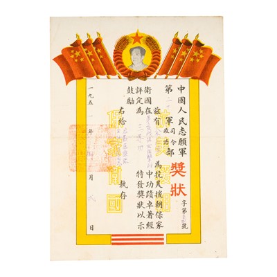 Lot 8 - China Korean War 1951 Certificate Of Merit