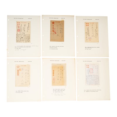 Lot 15 - Japan /China