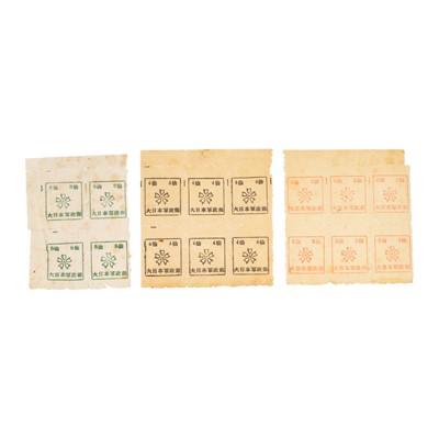Lot 27 - North Borneo Sarawak Japanese Occupation 1942 Tobacco Revenues
