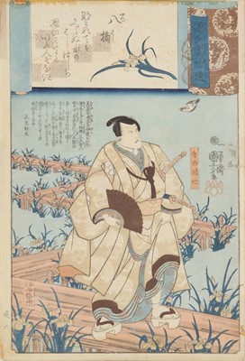 Lot 45 - Utagawa Kuniyoshi 歌川国芳 (Japanese, 1797-1861)