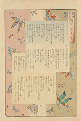Lot 42 - Toyohara Chikanobu 豊原周延 (1838–1912); Mizuno Toshikata 水野年方 (1866–1908); Watanabe Seitei 渡辺 省亭 (1851–1918)