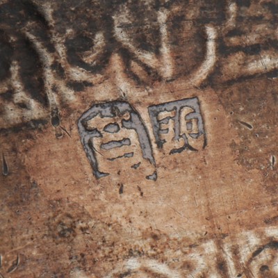 Lot 163 - Canton circa 1860 marked Khe Cheong