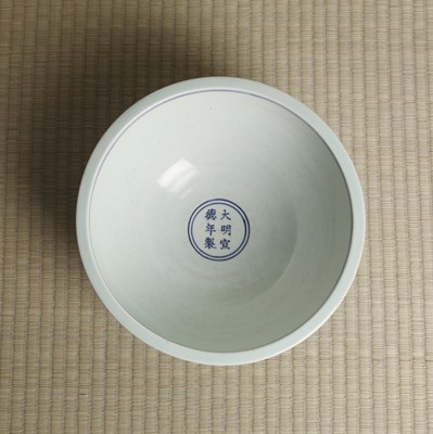 Lot 45 - A rare blue and white 'dragon' 'dice' bowl, Bo, Ming dynasty, Xuande mark and period