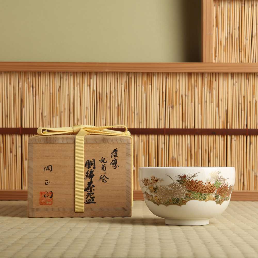 Lot 7 - A Japanese Satsuma 'chrysanthemum' tea bowl (chawan), signed Hashimoto Shozan