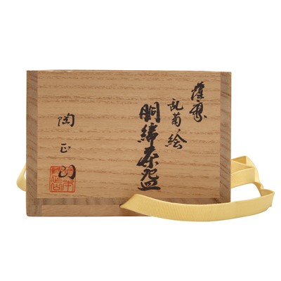 Lot 7 - A Japanese Satsuma 'chrysanthemum' tea bowl (chawan), signed Hashimoto Shozan