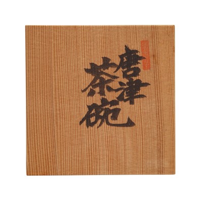 Lot 1 - A Japanese Karatsu ware tea bowl (chawan), 20th - 21st century