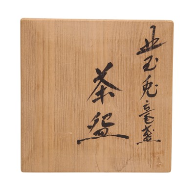 Lot 29 - A Japanese tea bowl (chawan), 20th - 21st century