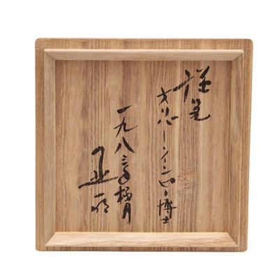 Lot 29 - A Japanese tea bowl (chawan), 20th - 21st century