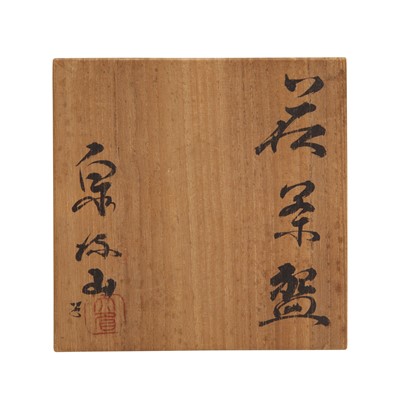 Lot 3 - A Japanese Karatsu tea bowl (chawan), Zeze kiln, Edo - Meiji period