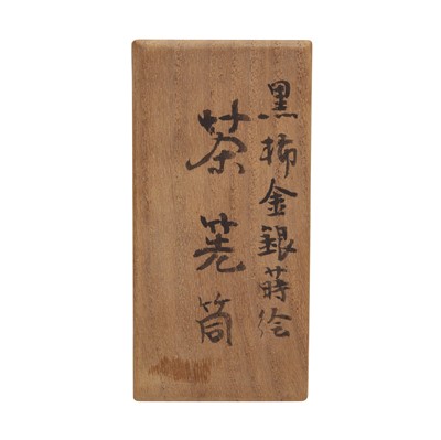 Lot 10 - A fine Japanese lacquered black persimmon wood whisk holder, Edo period - Meiji era, 19th century