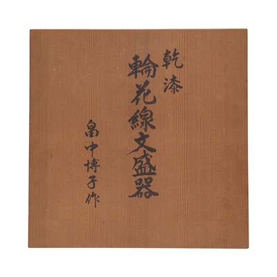 Lot 6 - A Japanese Wajima gilt-painted lacquer foliate tray, Showa period