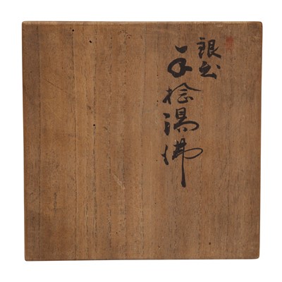 Lot 14 - A Japanese Banko ware silver imitation teapot (kyūsu), Meiji-Showa period