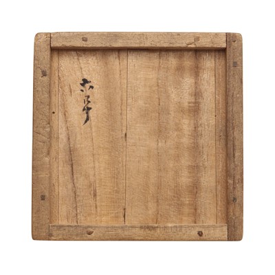 Lot 21 - A Japanese Negoro lacquer tea caddy (chazutsu), Edo period