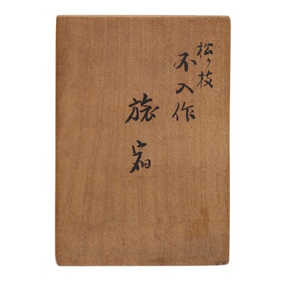 Lot 17 - A Japanese tea ceremony travelling set, Edo - Meiji period