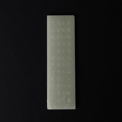 Lot 517 - A Chinese jade 'figural landscape' plaque, 19th/20th century