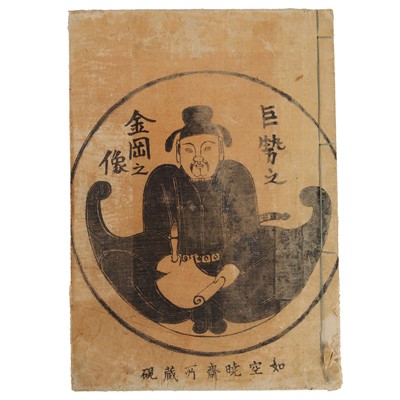 Lot 58 - Kawanabe Kyōsai 河鍋暁斎 (Japanese, 1831–1889)