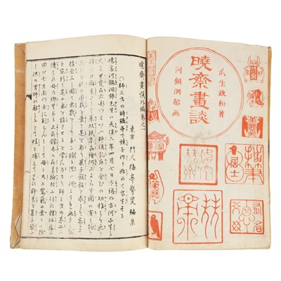 Lot 58 - Kawanabe Kyōsai 河鍋暁斎 (Japanese, 1831–1889)
