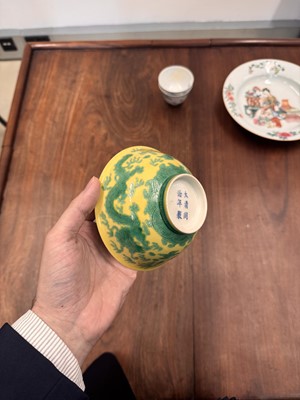 Lot 59 - A Chinese yellow-ground green-enamelled 'dragon' bowl, Qing dynasty, Tongzhi mark and of the period