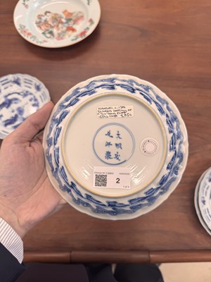 Lot 2 - A set of four Chinese blue and white 'bagua' dishes, Qing dynasty, Kangxi period