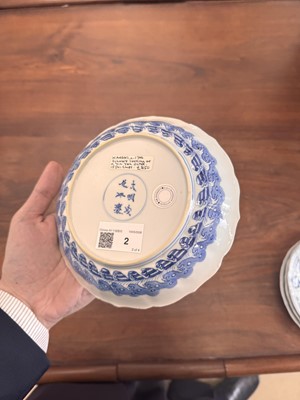 Lot 2 - A set of four Chinese blue and white 'bagua' dishes, Qing dynasty, Kangxi period