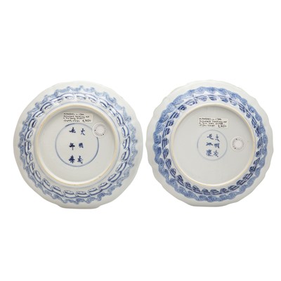 Lot 2 - A set of four Chinese blue and white 'bagua' dishes, Qing dynasty, Kangxi period