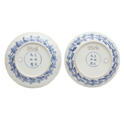 Lot 2 - A set of four Chinese blue and white 'bagua' dishes, Qing dynasty, Kangxi period