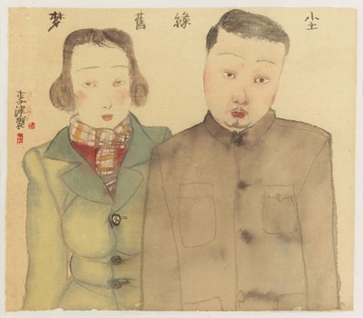Lot 404 - Li Jin 李津 (Chinese, b.1958)